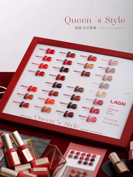 𝐋𝐀𝐃𝐀𝐈 啦黛-女王格调系列30色（秒杀） 商品图1