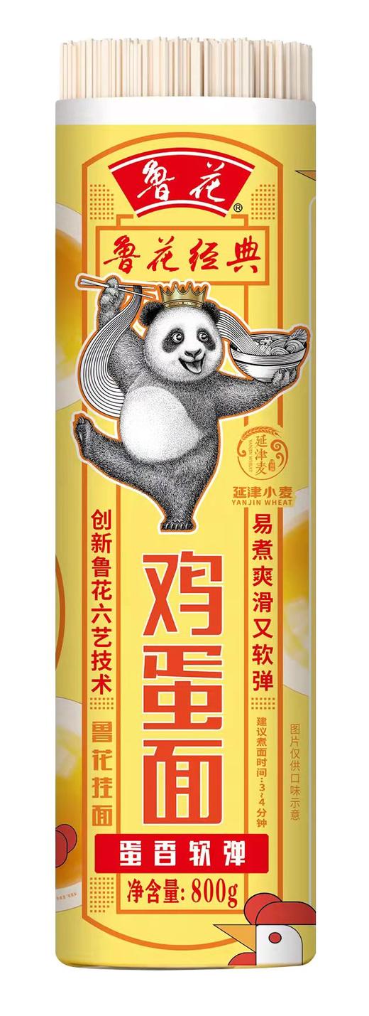 鲁花三合鸡蛋面（熊猫） 商品图0
