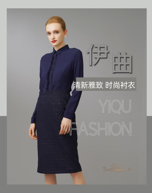 YIQU|“清新雅致”衬衣  （深兰）   【面料采用压褶工艺•自然修身】PT 商品图5