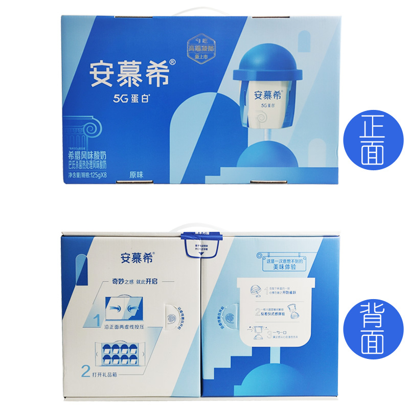 安慕希高端凝酪勺吃酸奶原味125g*8
