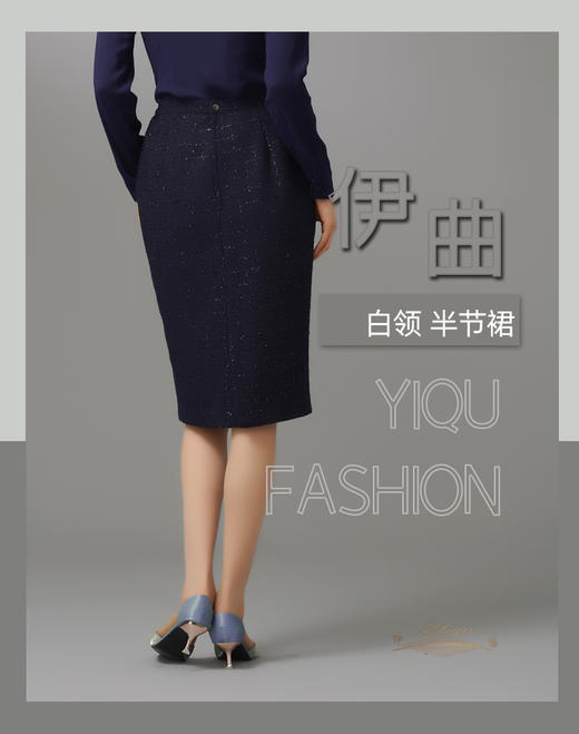 YIQU|“白领”半节裙（星光蓝）PT 商品图5