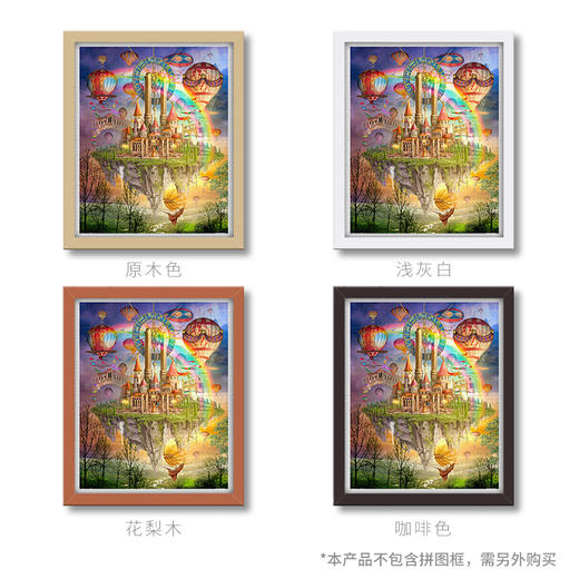 2000片 平面拼图 塑料拼图 H1561 Ciro Marchetti-天空之城 商品图3