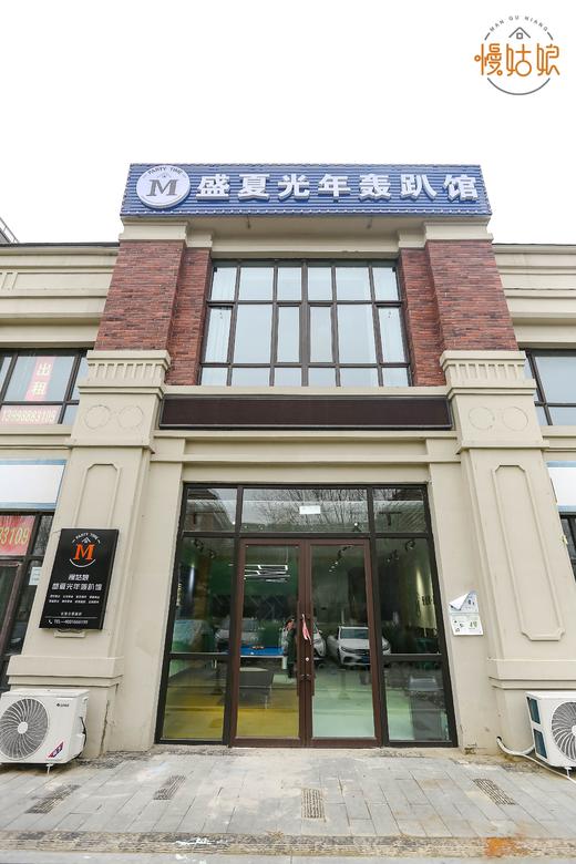 沈阳慢姑娘盛夏光年别墅轰趴馆 商品图14