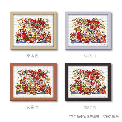 500片 平面拼图 塑料拼图 H2020 泡面-运开时泰 商品图2