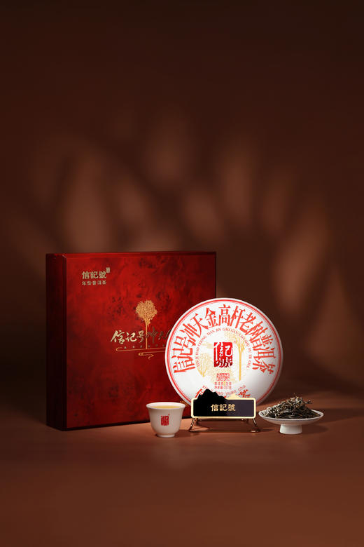 八马信记号|普洱生茶 信记号冲天金高杆老树普洱（357克） C139902 商品图0