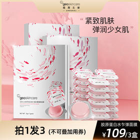 不松！不垮！不显纹！这款免洗面膜真的是抗初老界封神面膜！！