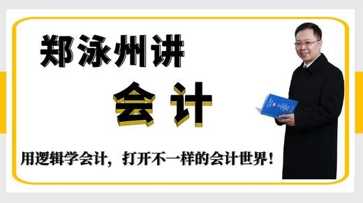 CAS1存货4-终止确认与披露 商品图0