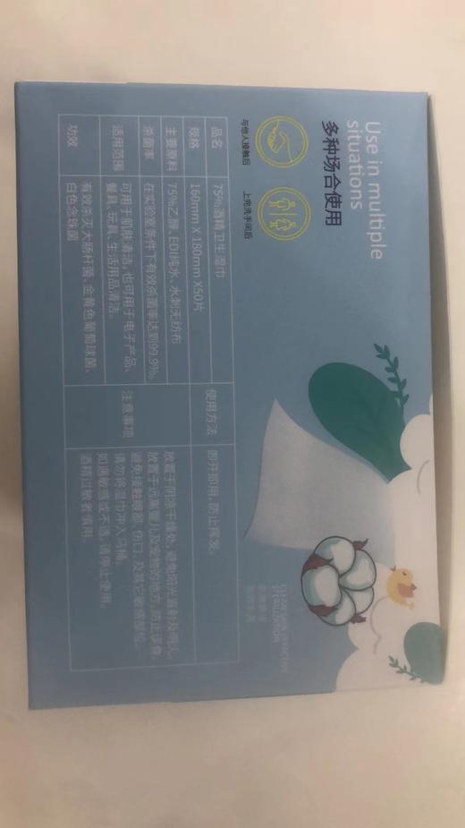 近效商品，介意勿拍！！KJ领多 75%酒精卫生湿巾160mm/盒 效期至2024年10月 介意勿拍 商品图1