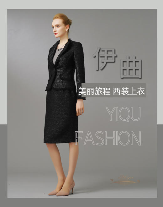 YIQU|“美丽旅程”西装上衣（星光黑） 商品图4