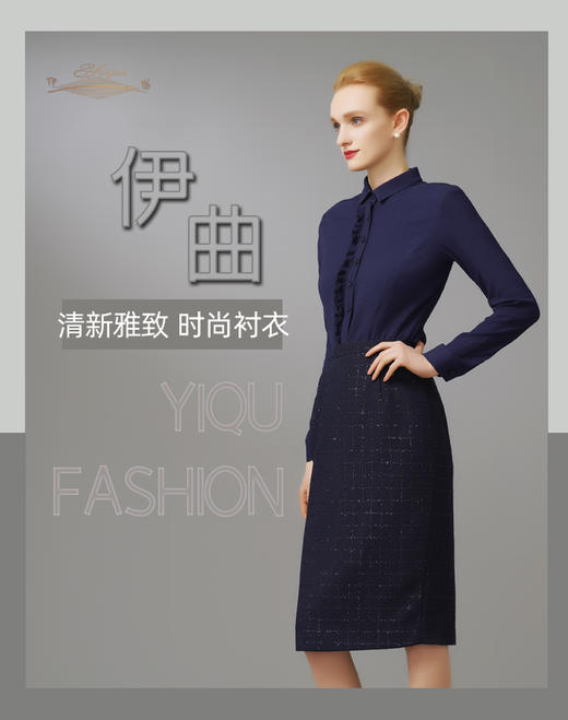 YIQU|“清新雅致”衬衣  （深兰）   【面料采用压褶工艺•自然修身】PT 商品图3