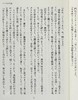 预售 【中商原版】红色博物馆  诡计博物馆 日文原版 赤い博物館 文春文庫 大山诚一郎 商品缩略图6