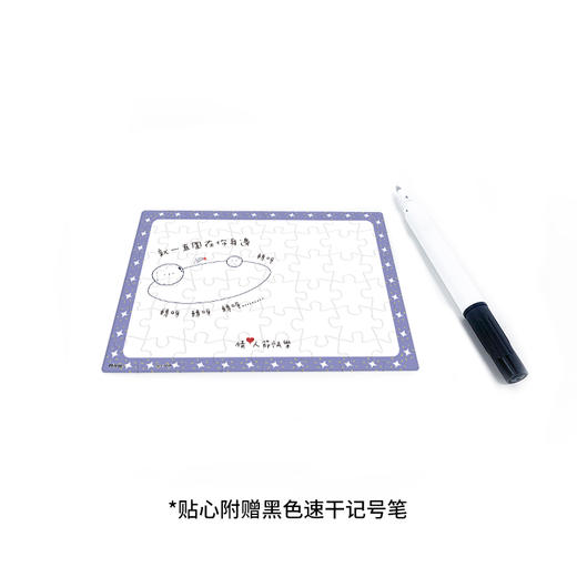 【折扣商品 不退不换】【折扣商品 不退不换】48片 贺卡拼图 塑料拼图 V1045 伴你左右 商品图1