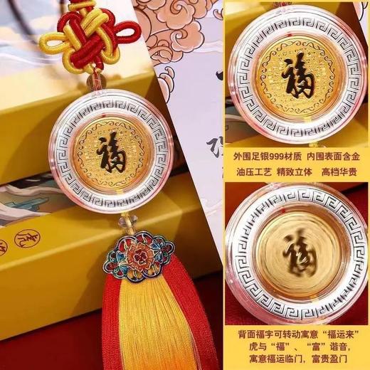 生肖车挂，999纯银镀金车挂 商品图2