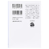 预售 【中商原版】红色博物馆  诡计博物馆 日文原版 赤い博物館 文春文庫 大山诚一郎 商品缩略图1