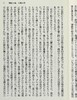 国境以南 太阳以西 日文原版 国境の南 太陽の西 村上春树 村上春樹 日本文学小说 日本群像新人奖 日本芥川赏入选 挪威的森林作者 商品缩略图5