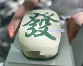 麻将奶油蛋糕
