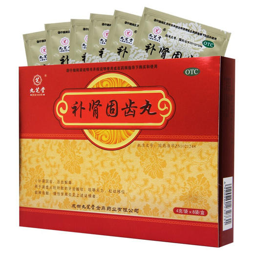 九芝堂补肾固齿丸8袋肾虚火旺牙齿酸软松动移位 慢性牙周炎 商品图0