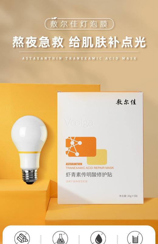 敷尔佳灯泡膜 商品图1