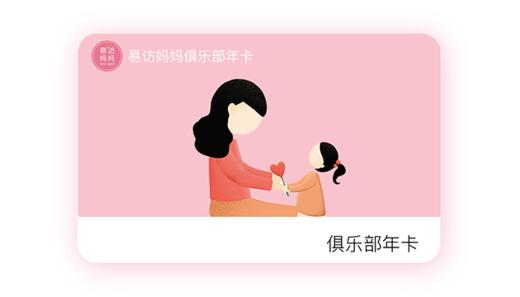 俱乐部会员年卡 商品图0
