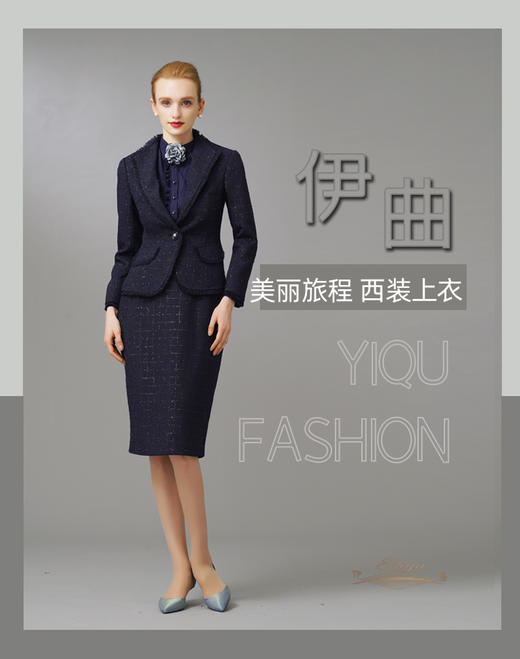 YIQU|“美丽旅程”西装上衣（星光蓝）PT 商品图1
