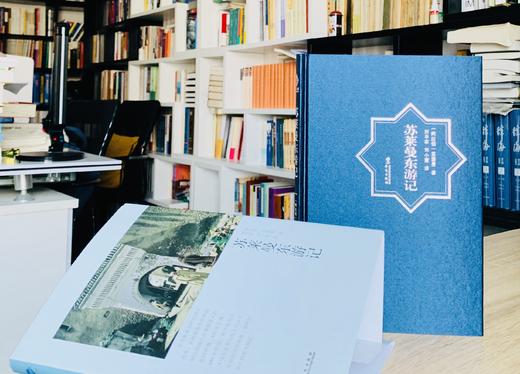 苏莱曼东游记 商品图1