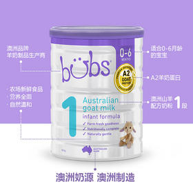 【咨询改价】澳洲贝儿bubs婴幼儿羊奶粉800g