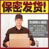 取悦四性兽套星座套男用透明水晶刺套环 商品缩略图3
