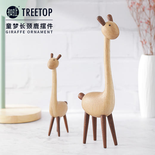 树上童梦-长颈鹿摆件/TROT05121X卡通家居饰品创意摆设个性高端现代简约风玄关客厅轻奢 商品图1
