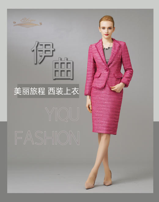 YIQU|“美丽旅程”西装上衣（玫瑰红）PT 商品图1