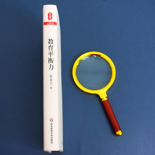 教育平衡力   教育新思考 陈荣艺校长 教师成长 教育故事 正版 华东师范大学出版社 商品图2