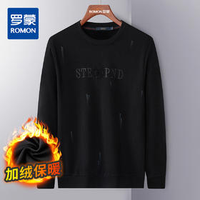【加绒保暖】罗蒙卫衣男秋冬季圆领休闲百搭时尚简约通勤男士卫衣上衣