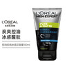 法国 L'OREAL/欧莱雅男士洗面奶 100ml  多规格可选 商品缩略图3