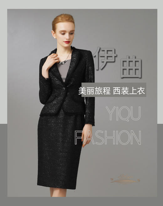 YIQU|“美丽旅程”西装上衣（星光黑） 商品图2