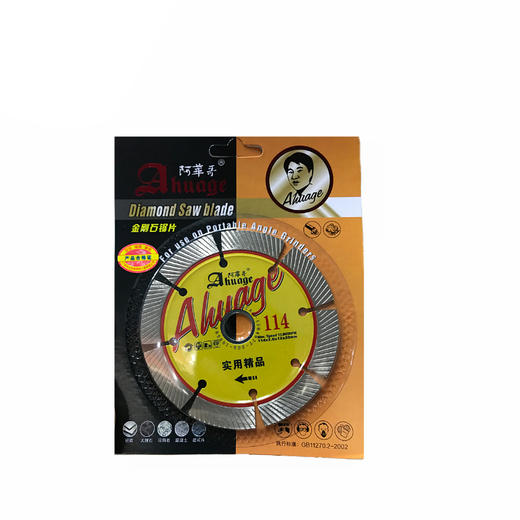 （10送2）阿华哥114实用精品云石片 商品图1