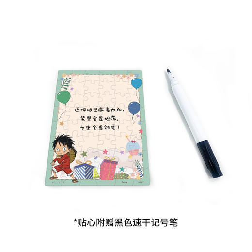 【折扣商品 不退不换】48片 贺卡拼图 塑料拼图 V1051 ONE PIECE-生日快乐 商品图1