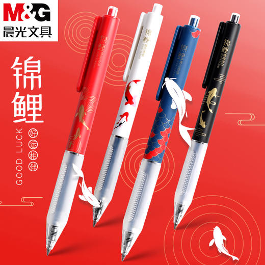 晨光锦鲤中性笔AGPJ3409盲盒按动学生考试子弹头水笔黑色 商品图2