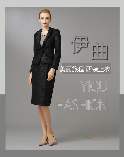 YIQU|“美丽旅程”西装上衣（星光黑） 商品图0