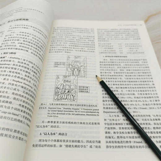 教育心理学 主动学习版(原书第13版) 商品图4