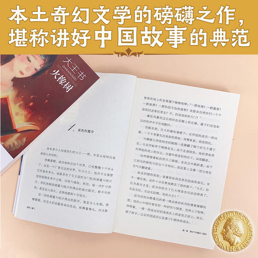 大王书 黑门 新版 商品图2