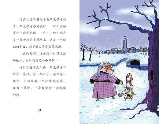 《经典易读系列：查尔斯·狄更斯儿童文学合集》 商品图9