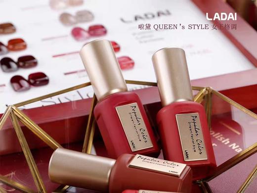 𝐋𝐀𝐃𝐀𝐈 啦黛-女王格调系列30色（秒杀） 商品图3