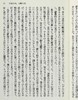 国境以南 太阳以西 日文原版 国境の南 太陽の西 村上春树 村上春樹 日本文学小说 日本群像新人奖 日本芥川赏入选 挪威的森林作者 商品缩略图6
