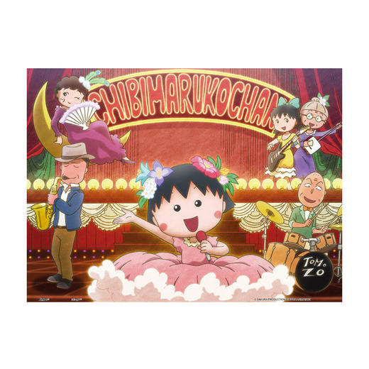 300片 平面拼图 塑料拼图 H1939 樱桃小丸子-歌唱表演 商品图1