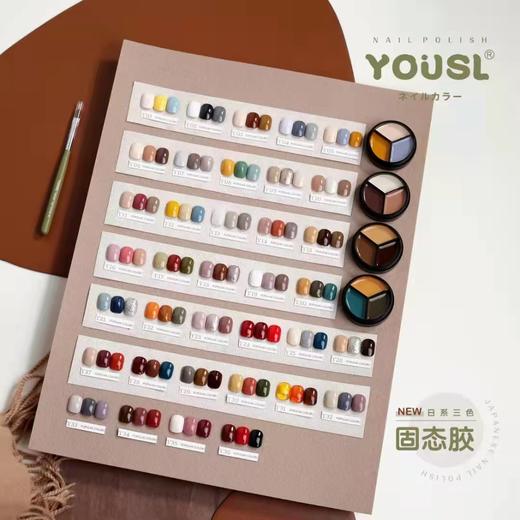 𝙊𝙐𝙎𝙇三色固态胶36组（秒杀） 商品图1