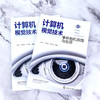 计算机视觉技术：事件相机原理与应用 商品缩略图1