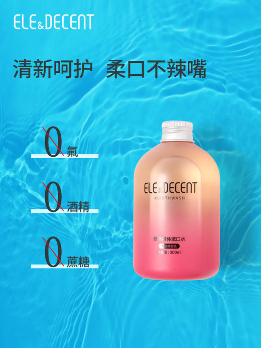 修然得体漱口水 商品图6