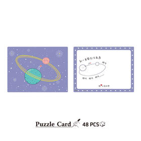 【折扣商品 不退不换】【折扣商品 不退不换】48片 贺卡拼图 塑料拼图 V1045 伴你左右