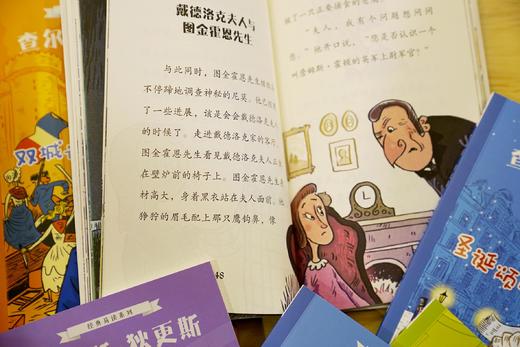 《经典易读系列：查尔斯·狄更斯儿童文学合集》 商品图6