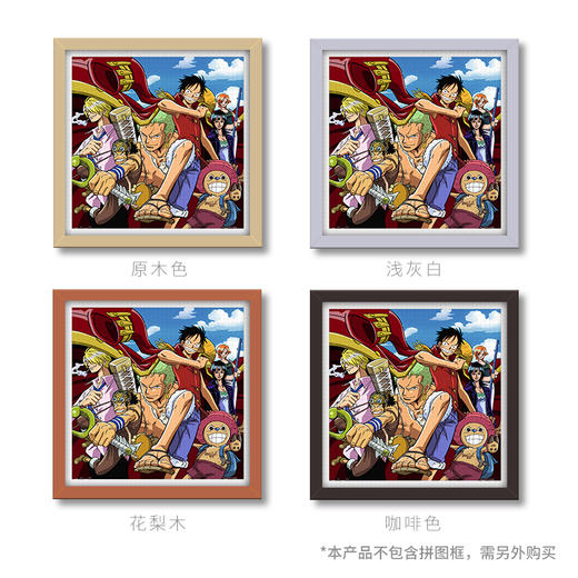 【折扣商品 不退不换】1600片 平面拼图 塑料拼图 H1835 ONE PIECE-决心 商品图2