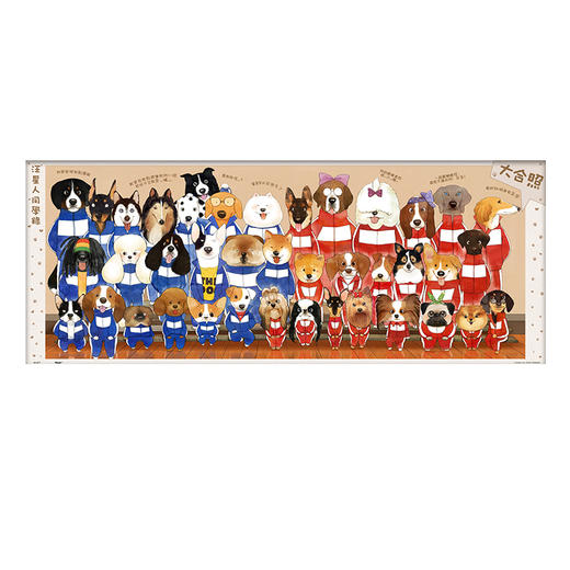 【折扣商品 不退不换】1000片 全景平面拼图 塑料拼图 H2166 瓜几拉-狗狗毕业照 商品图0